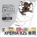 Xperia XZs �P�[�X �蒠�^ �X�}�z�P�[�X 602SO SO-03J SOV35 �a�� ���_ 602so so03j sov35 �G�N�X�y���A