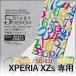Xperia XZs �P�[�X �蒠�^ �X�}�z�P�[�X 602SO SO-03J SOV35 ����  602so so03j sov35 �G�N�X�y���A