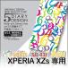Xperia XZs �P�[�X �蒠�^ �X�}�z�P�[�X 602SO SO-03J SOV35 ����  602so so03j sov35 �G�N�X�y���A