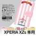 Xperia XZs �P�[�X �蒠�^ �X�}�z�P�[�X 602SO SO-03J SOV35 �X�g���C�v 602so so03j sov35 �G�N�X�y���A