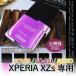 Xperia XZs �P�[�X �蒠�^ �X�}�z�P�[�X 602SO SO-03J SOV35 �R�X�� 602so so03j sov35 �G�N�X�y���A