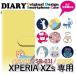 Xperia XZs �P�[�X �蒠�^ �X�}�z�P�[�X 602SO SO-03J SOV35 ���� 602so so03j sov35 �G�N�X�y���A