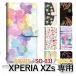 Xperia XZs �P�[�X �蒠�^ �X�}�z�P�[�X 602SO SO-03J SOV35 ���� ���R 602so so03j sov35 �G�N�X�y���A