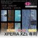 Xperia XZs �P�[�X �蒠�^ �X�}�z�P�[�X 602SO SO-03J SOV35 �f�j�� 602so so03j sov35 �G�N�X�y���A