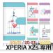 Xperia XZs �P�[�X �蒠�^ �X�}�z�P�[�X 602SO SO-03J SOV35 �n�[�g 602so so03j sov35 �G�N�X�y���A