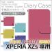 Xperia XZs �P�[�X �蒠�^ �X�}�z�P�[�X 602SO SO-03J SOV35 �y���M�� 602so so03j sov35 �G�N�X�y���A