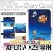 Xperia XZs �P�[�X �蒠�^ �X�}�z�P�[�X 602SO SO-03J SOV35 �� ��������� �C 602so so03j sov35 �G�N�X�y���A