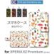 Xperia XZ Premium  Ģ ޥۥ SO-04J Τ ѥ so04j ڥꥢ / dc-359