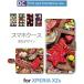 Xperia XZs �P�[�X �蒠�^ �X�}�z�P�[�X 602SO SO-03J SOV35 �X�C�[�c �N���X�}�X 602so so03j sov35 �G�N�X�y���A