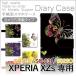 Xperia XZs �P�[�X �蒠�^ �X�}�z�P�[�X 602SO SO-03J SOV35 ���傤���� ���R 602so so03j sov35 �G�N�X�y���A