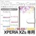 Xperia XZs �P�[�X �蒠�^ �X�}�z�P�[�X 602SO SO-03J SOV35 ���� ���ꂢ 602so so03j sov35 �G�N�X�y���A