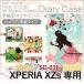 Xperia XZs �P�[�X �蒠�^ �X�}�z�P�[�X 602SO SO-03J SOV35 ���b ���킢�� 602so so03j sov35 �G�N�X�y���A
