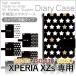 Xperia XZs �P�[�X �蒠�^ �X�}�z�P�[�X 602SO SO-03J SOV35 ���{�� �� 602so so03j sov35 �G�N�X�y���A