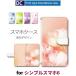 �V���v���X�}�z6 �ԕ� ���ꂢ �X�}�z�P�[�X �蒠�^ �A���h���C�h