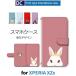 Xperia XZs �P�[�X �蒠�^ �X�}�z�P�[�X 602SO SO-03J SOV35 ������ ���킢�� 602so so03j sov35 �G�N�X�y���A