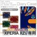 Xperia XZs �P�[�X �蒠�^ �X�}�z�P�[�X 602SO SO-03J SOV35 ���R �t���� �ӂ��낤 602so so03j sov35 �G�N�X�y���A