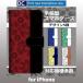 iPhone�P�[�X iPhone16 iPhone15 SE ��3���� �蒠�^ �y�C�Y���[ �� �A�C�t�H�� Plus Pro Max iPhone�p�P�[�X iPhone �e��
