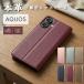 AQUOS wish5 �P�[�X �蒠�^ sense10 R10  �{�v wish4 sense9 R9 �Ή��@�푽�� �X�}�z �J�o�[ ���n �V���v�� �x���g����
