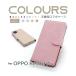 OPPO Reno9 A кейс блокнот type COLOURS простой покрытие смартфон кейс opoA301OP. покупка / next-080