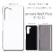 arrows We2 Plus кейс смартфон покрытие прозрачный чехол черный белый F-51E Arrows смартфон кейс покрытие прозрачный украшение основа / np-001