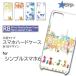ץ륹ޥ6  С ޥۥ ͤ ǭ ͥ A201SH ϡɥ  / RB-1001