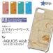 AQUOS wish3  ҡ ե SH-53D A302SH wish3  ޥۥ ϡɥ  / RB-131