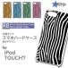 iPod TOUCH7  С ޥۥ ˥ޥ ޥ   / RB-155