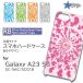 Galaxy A23  ϡ ޤ SC-56C 饯a23 ޥۥ ϡɥ / RB-190