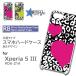 Xperia5 III PDX-214  С ޥۥ ҥ祦 ϡ   / RB-219