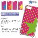 Galaxy A54 5G  ԥ  SC-53D SCG21 ޥۥ ϡɥ  / RB-417