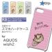 AQUOS wish2  ͥ ǭ 襤 SHG06  å ޥۥ ϡɥ / RB-469