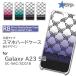 Galaxy A23 ������ ĳ ���礦���� �Х��ե饤 SC-56C ����饯����a23 ���ޥۥ����� �ϡ��ɥ����� ���� / RB-540