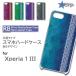 Xperia 1 III  С ޥۥ ǡ 줤  / RB-673