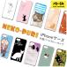 iPhone17 17e �P�[�X iPhone16e iPhone15 iPhone14 iPhone �Ή� �X�}�z �J�o�[ �˂� �L �l�R �X�}�z�P�[�X