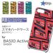 BASIO active  å ơ ѥ SHG09 ץ륹ޡȥե6 ޥۥ ϡɥ  / TK-552