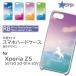 Xperia Z5 501SO  С ޥۥ ˥ ǡ  / TK-572