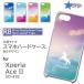 Xperia Ace II  С ޥۥ ˥ SO-41B Xperia Ace IIϡɥ  / TK-572