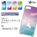 Xperia 1 III  С ޥۥ ˥ ǡ  / TK-572