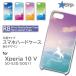 Xperia10 V  ˥ ǡ SO-52D SOG11 ޥۥ ϡɥ / TK-572