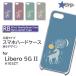 Libero 5G II ������ �ȥʥ��� A103ZT ��٥� 5G 2 ���ޥۥ����� �ϡ��ɥ�����