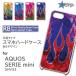 AQUOS SERIE mini SHV33  С ޥۥ ե䡼   / TK-675