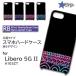 Libero 5G II ������  A103ZT ��٥� 5G 2 ���ޥۥ����� �ϡ��ɥ�����