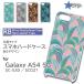 Galaxy A54 5G   ʪ SC-53D SCG21 ޥۥ ϡɥ / TK-835
