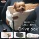  Drive box собака маленький размер собака домашнее животное средний собака собака для Drive сопутствующие товары машина кошка кошка автомобильный Drive сиденье Drive сумка 