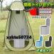  простой туалет палатка комплект для экстренных случаев бедствие для предотвращение бедствий смывающий ... складной машина туалет уход отделка пакет кемпинг уличный альпинизм эвакуация срочный мобильный товары 2 позиций комплект 
