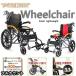  инвалидная коляска складной ручная тележка инвалидная коляска легкий самодвижение помощь двоякое применение | с ассистентом помощь тормоз имеется без воздушная шина . поломка тип инвалид День почитания пожилых людей "дышит" 