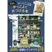  часть магазин . отличный одна сторона ...книга@( Gakken интерьер Mucc ) bookкнига