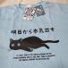 3 �L �l�R cat ����T�V���c �����Y �g���C���b�V��T�V���c �������� �p���f�B