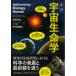  новый мнение космос жизнь .книга@book