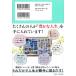 �������炵�������閂�@�̖��m�[�g book �{ �֘A�摜1